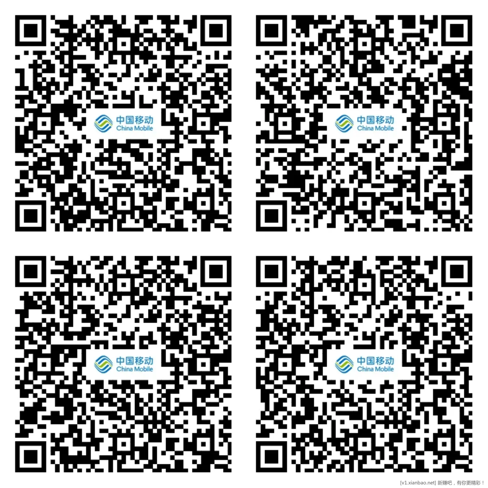 移动 流量包14个，未失效合集 - 线报酷