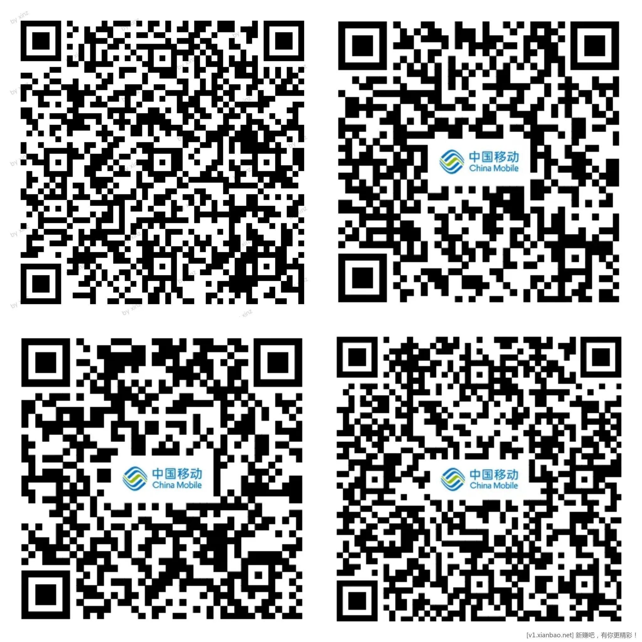 移动 流量包14个，未失效合集 - 线报酷