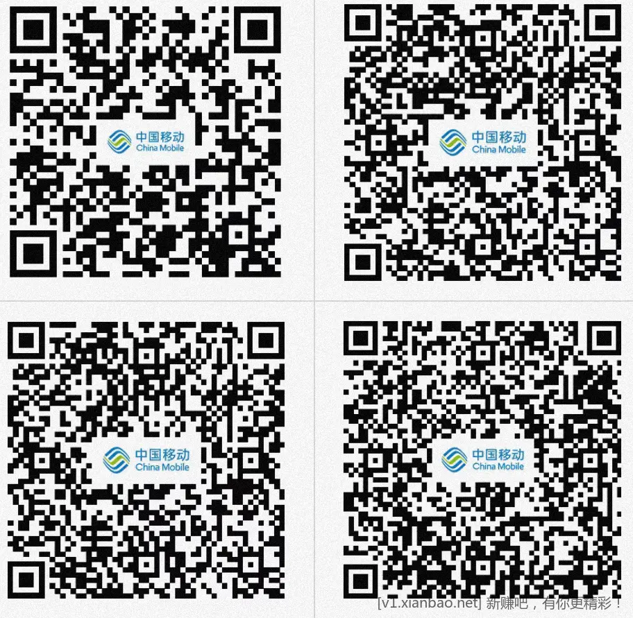 移动 流量包14个，未失效合集 - 线报酷