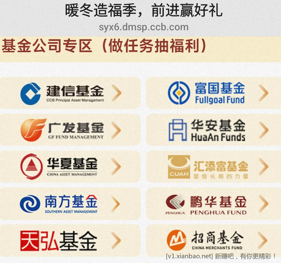 建行 活动刷新，抽hb或vx立减 - 线报酷