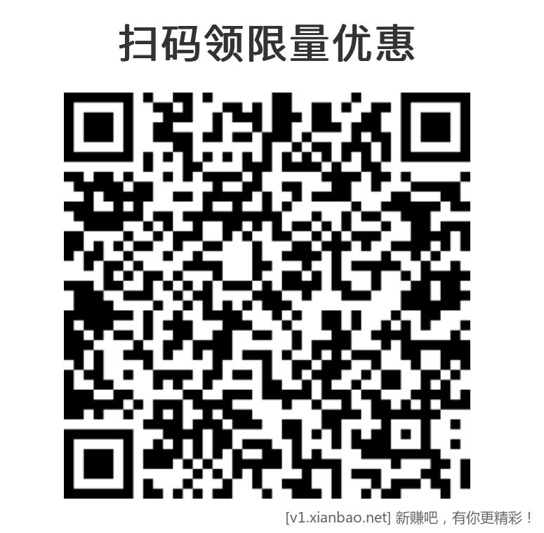 新人5折优惠 - 线报酷