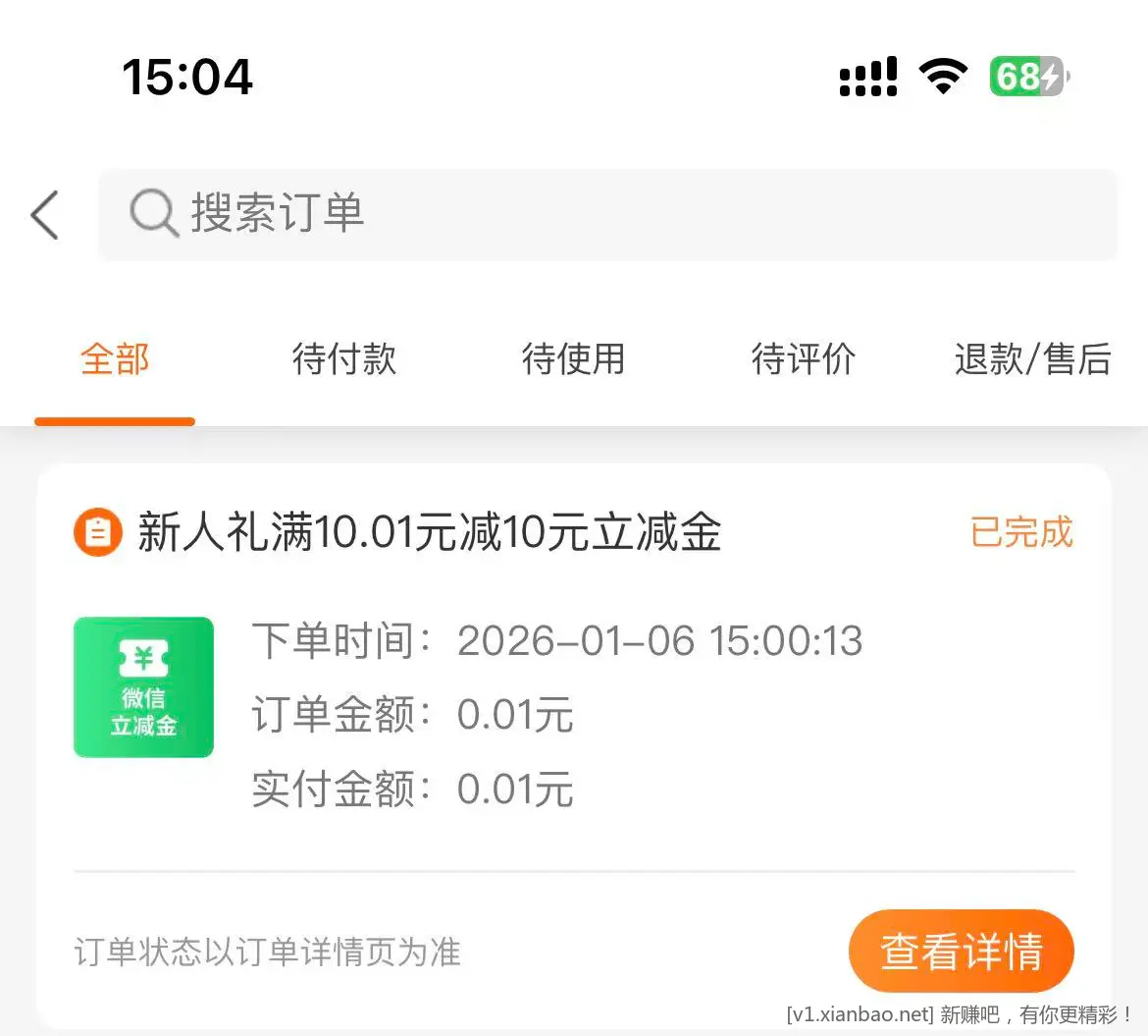 建行10元，不服输的可以继续试，还有，附截图、方法 - 线报酷