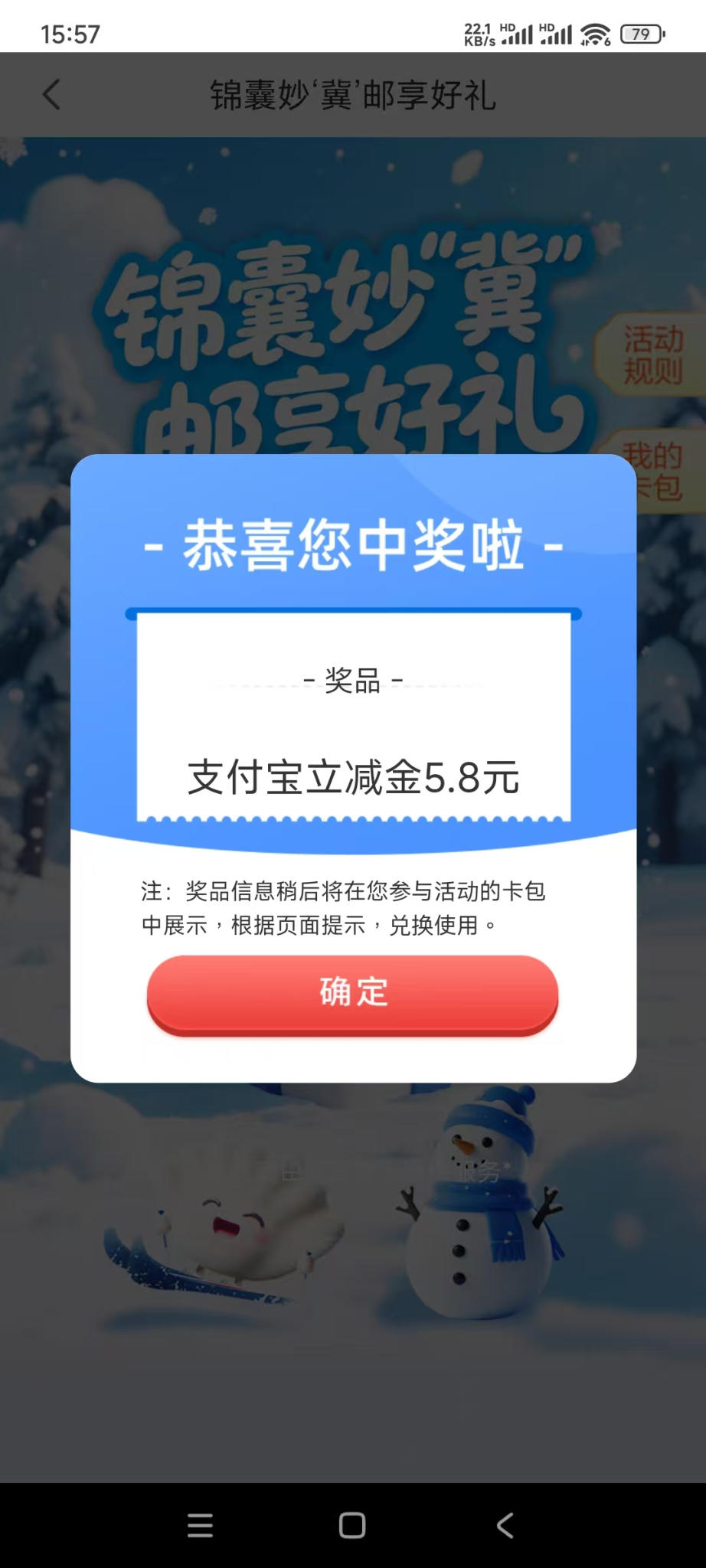 河北邮储立减金 - 线报酷