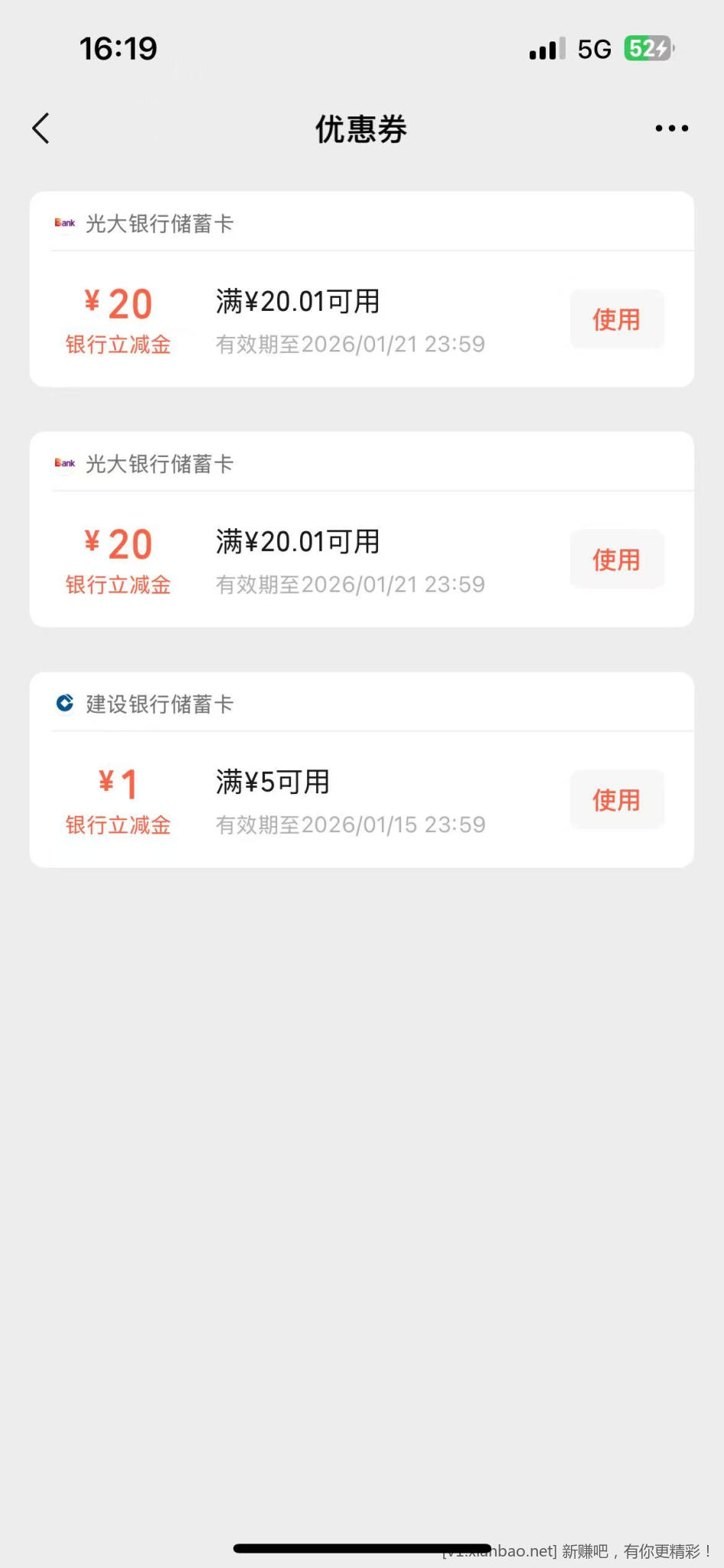 光大银行APP理财积存金签约签约成功然后去我的权益领取20元微信立减金 - 线报酷