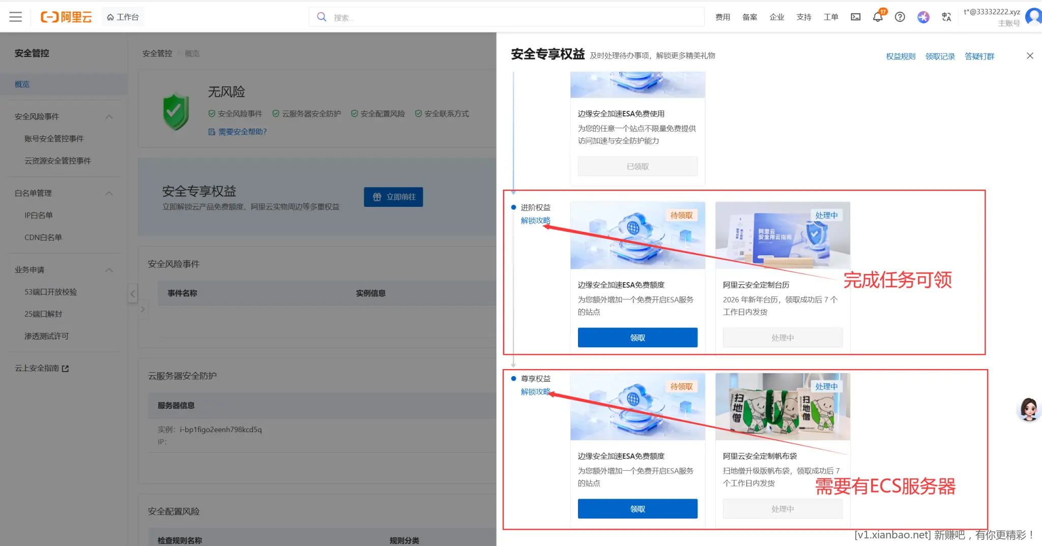 阿里云实物毛台历+帆布袋,操作繁琐建议动手能力强的上 - 线报酷 阿里云实物毛台历+帆布袋,操作繁琐建议动手能力强的上 - 线报酷