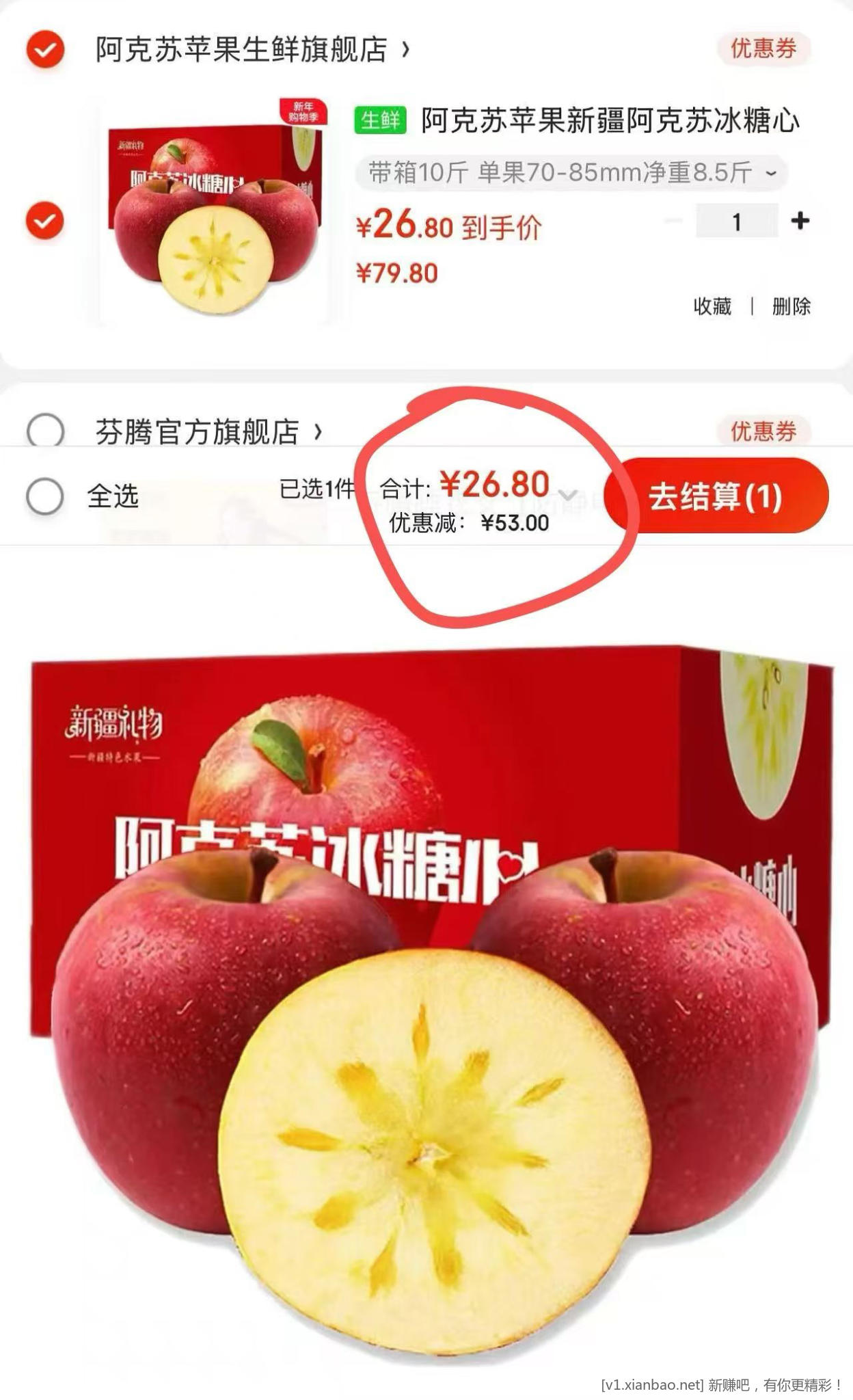 阿克苏新疆冰糖心苹果 低至 2.68 元一斤 - 线报酷 阿克苏新疆冰糖心苹果 低至 2.68 元一斤 - 线报酷