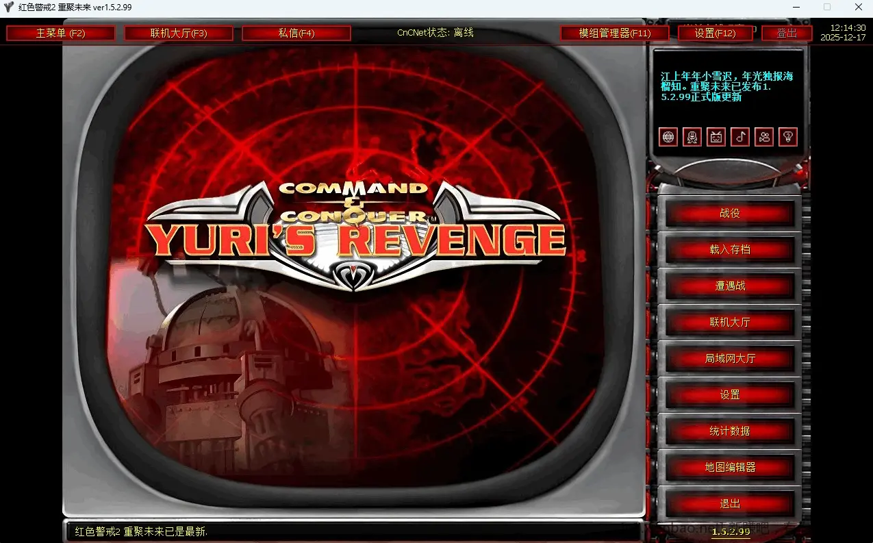 红色警戒2+星际争霸1重制版+魔兽争霸Ⅲ重置版+暗黑破坏神2重置版+游戏机模拟器 - 线报酷