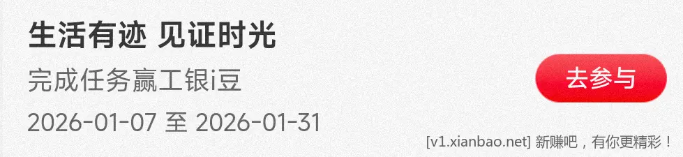 工行 新活动，抽豆，1k+ - 线报酷