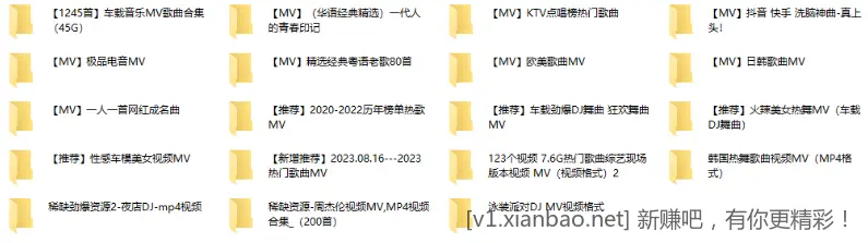 10万首·音乐歌曲全类目合集（车载·DJ·抖音·MV·榜单歌曲·经典老歌·BGM等） - 线报酷