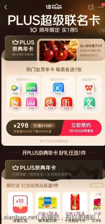 今晚20:00准时开抢 - 线报酷