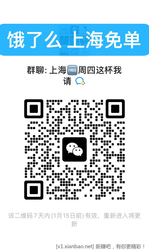 饿了么(淘宝闪购app)搜33335签到7天抽30红包，周四上海免单专场搜这杯我请