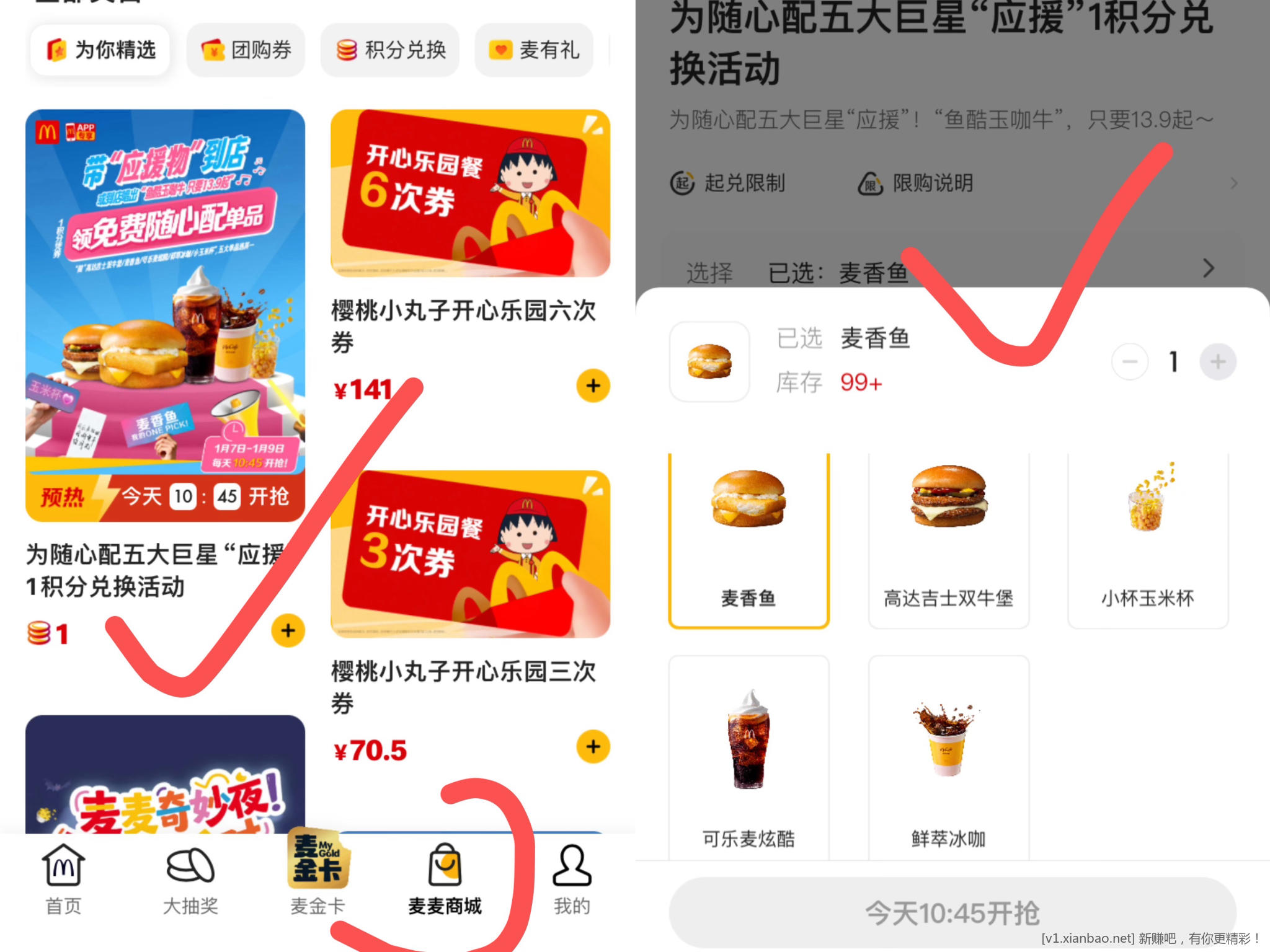 饿了么(淘宝闪购app)搜33335签到7天抽30红包，周四上海免单专场搜这杯我请