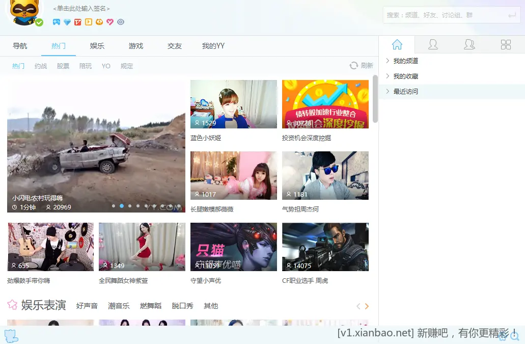 YY语音(歪歪语音)V9.52.0.0多开去广告绿色版 - 线报酷 YY语音(歪歪语音)V9.52.0.0多开去广告绿色版 - 线报酷