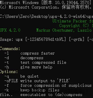 UPX v5.1.0 文件加壳压缩、解压工具 - 线报酷