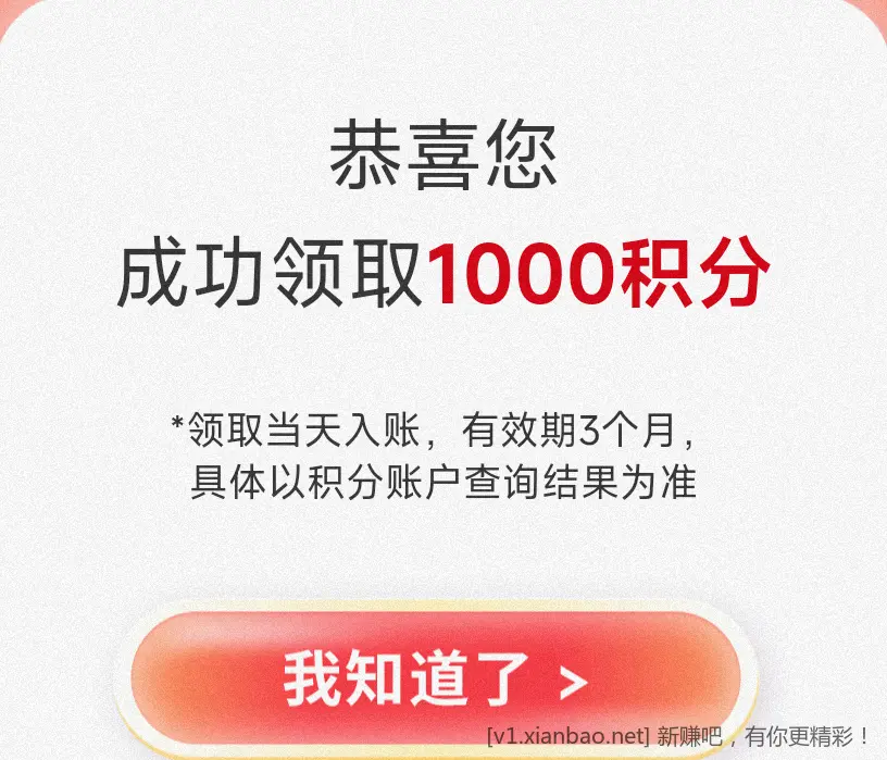 中信 xyk积分保底1000，可兑vx立减 - 线报酷