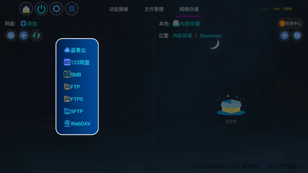 应用管家TV&车机版 - 线报酷