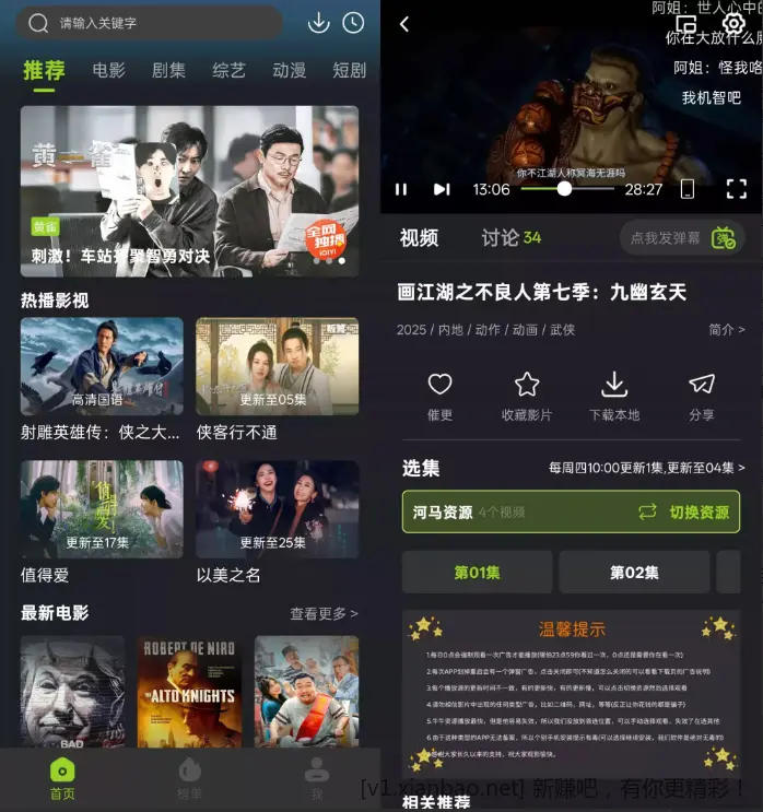 酷我音乐v12.0.6.0解锁版+牛牛视频v1.5.3去广告纯净版+网飞猫 v1.1.5 电视TV版|解锁SVIP免广告... - 线报酷 酷我音乐v12.0.6.0解锁版+牛牛视频v1.5.3去广告纯净版+网飞猫 v1.1.5 电视TV版|解锁SVIP免广告... - 线报酷