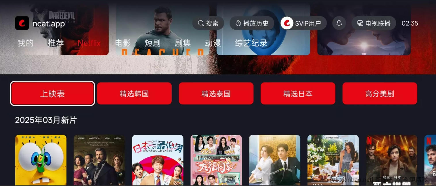 酷我音乐v12.0.6.0解锁版+牛牛视频v1.5.3去广告纯净版+网飞猫 v1.1.5 电视TV版|解锁SVIP免广告... - 线报酷 酷我音乐v12.0.6.0解锁版+牛牛视频v1.5.3去广告纯净版+网飞猫 v1.1.5 电视TV版|解锁SVIP免广告... - 线报酷