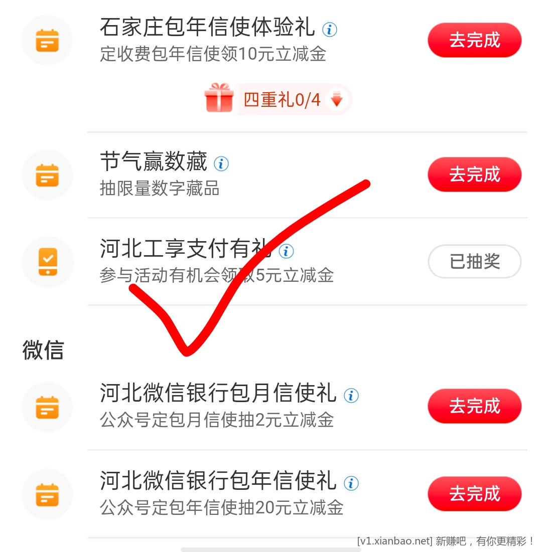 河北工行5元ljj - 线报酷