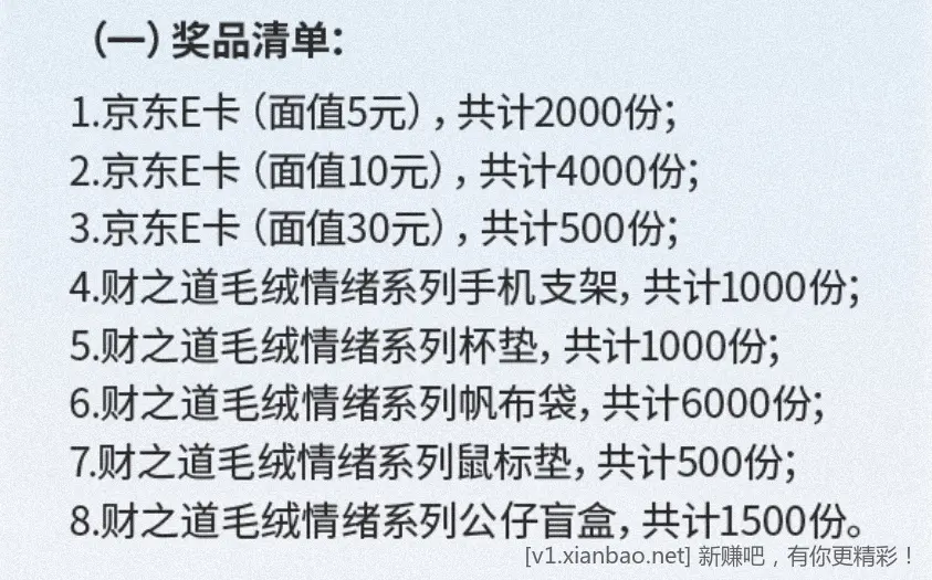 兴业 养成活动，抽e卡或实物 - 线报酷