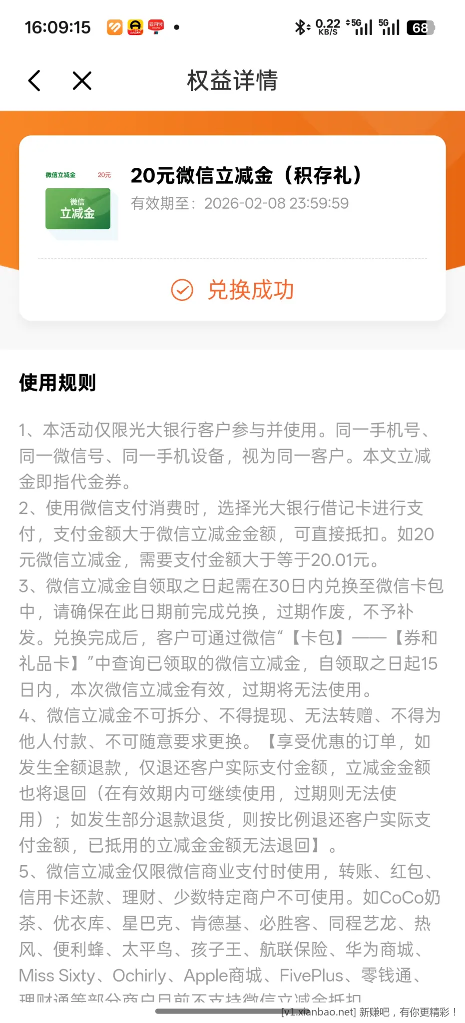 前两天光大黄金积存开户20立减金领不了的现在可以领啦 - 线报酷