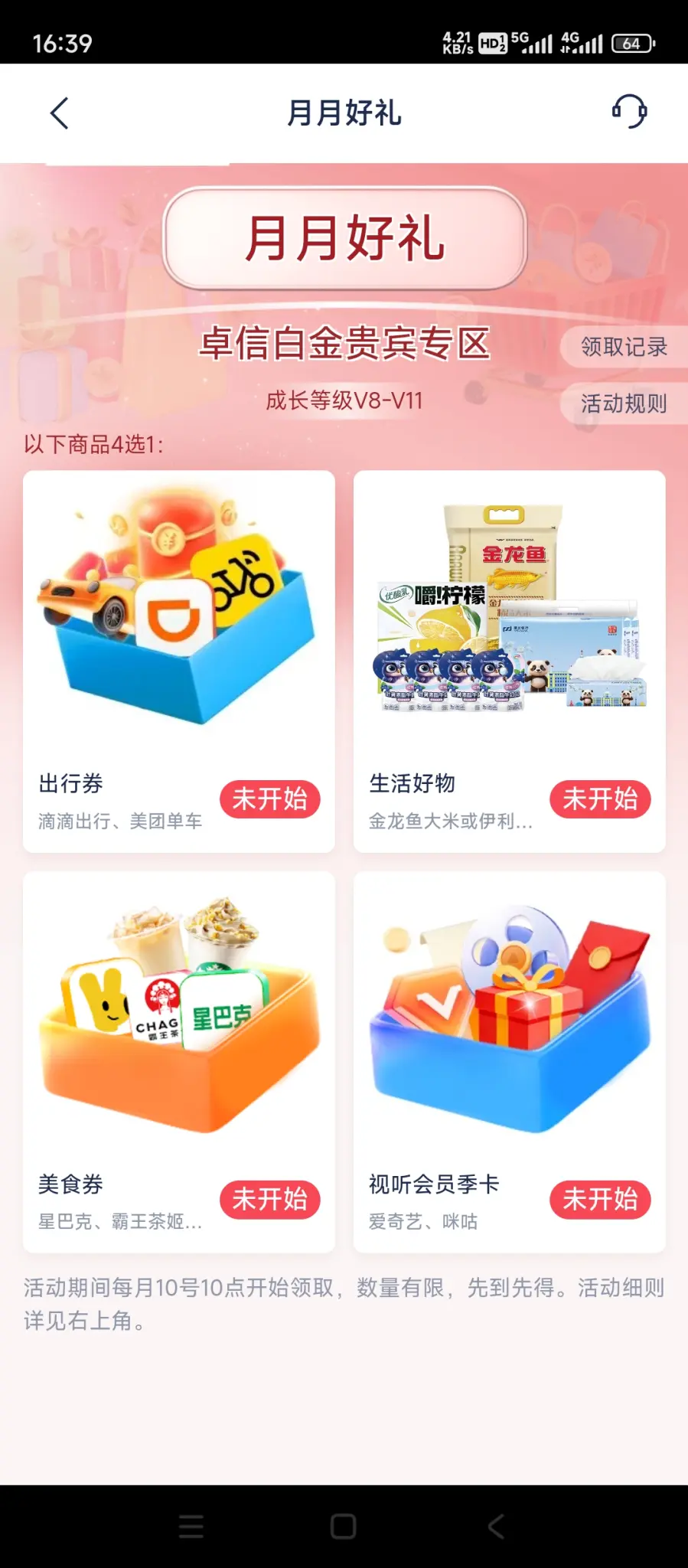 有人领过浦发APP的这个奖励吗？ - 线报酷