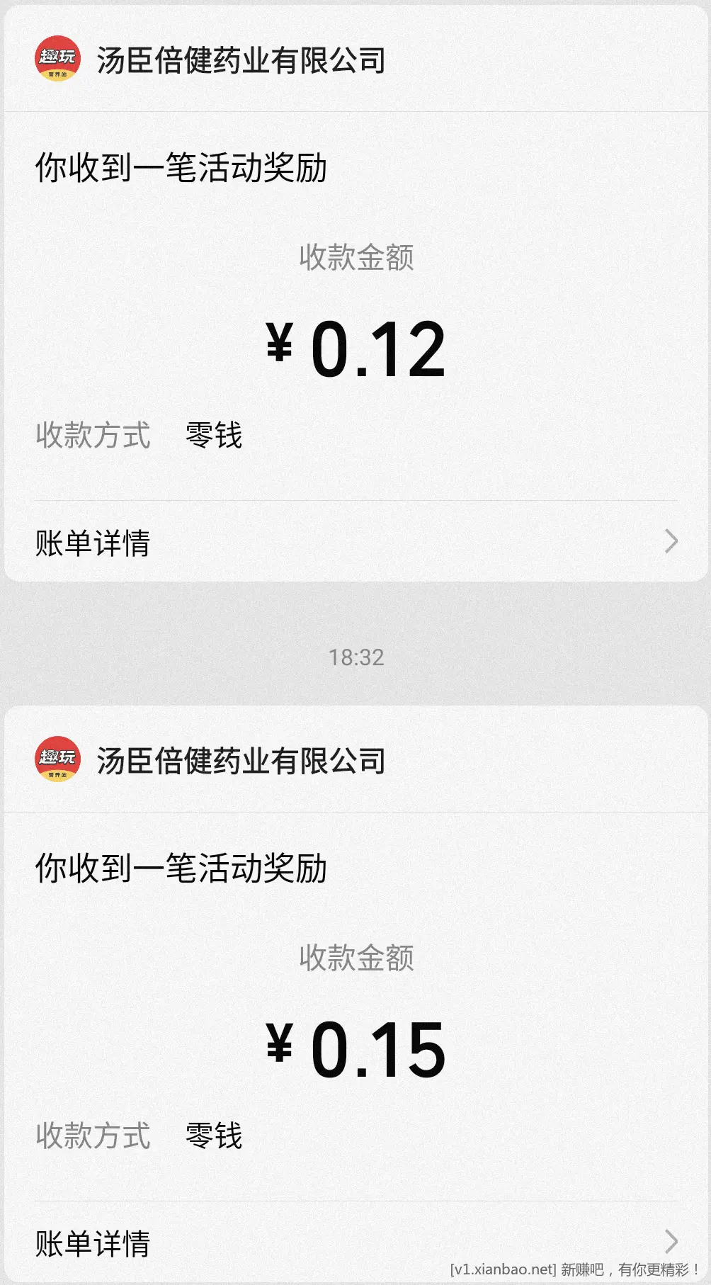汤臣倍健 vx小包，貌似只会中2个 - 线报酷