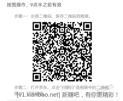 京东白条 2.37 - 线报酷