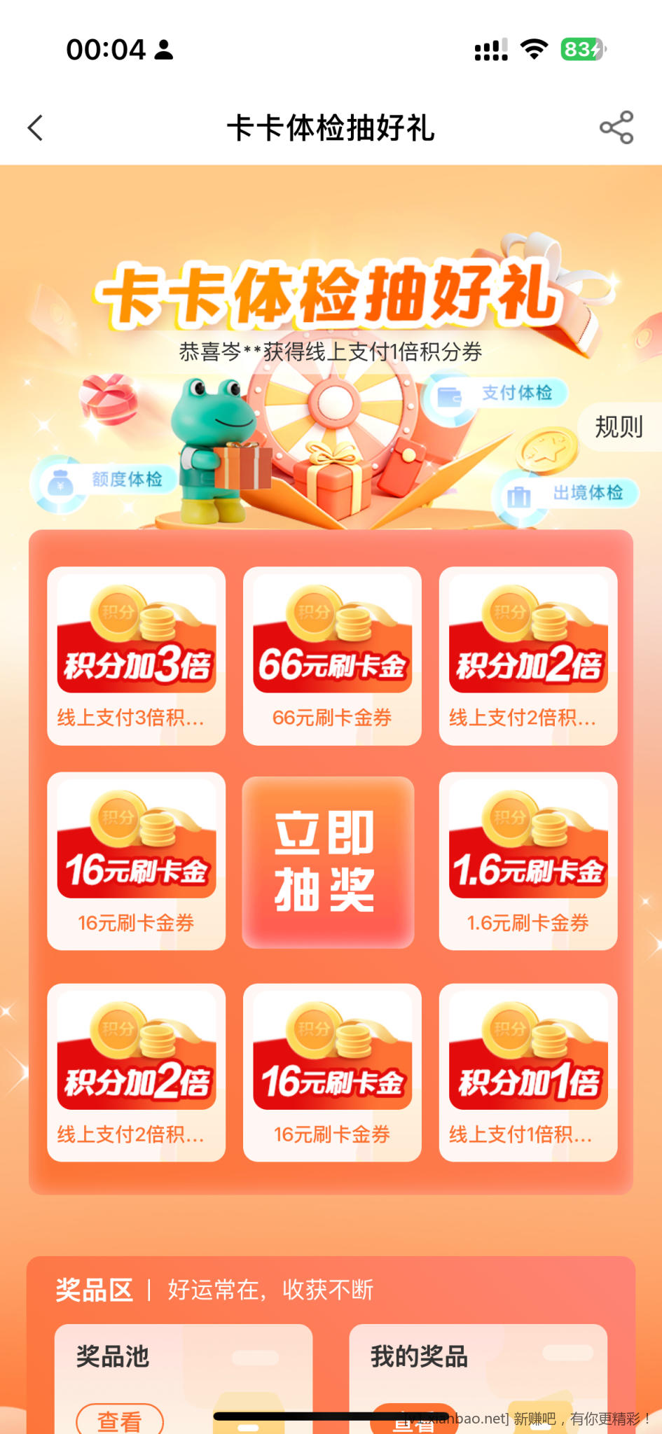 nh抽刷卡金 - 线报酷