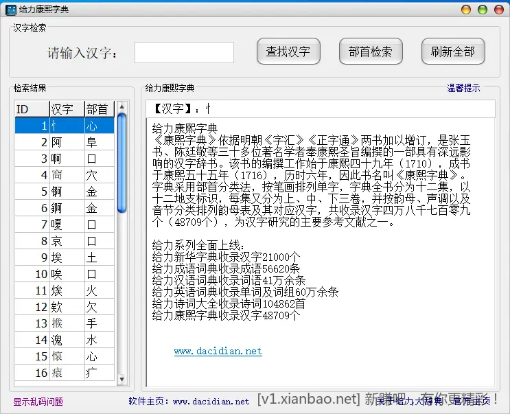 给力大辞典、给力牛津词典（win版） - 线报酷