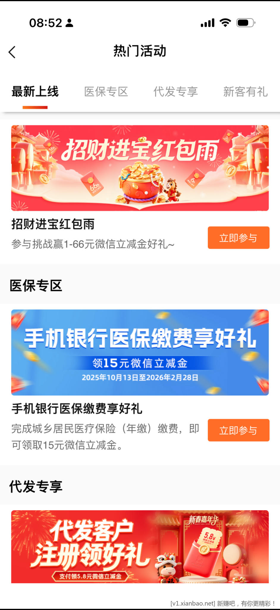 哈尔滨银行 - 线报酷