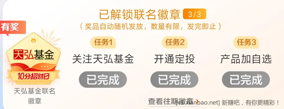 招行 18888体验金 - 线报酷