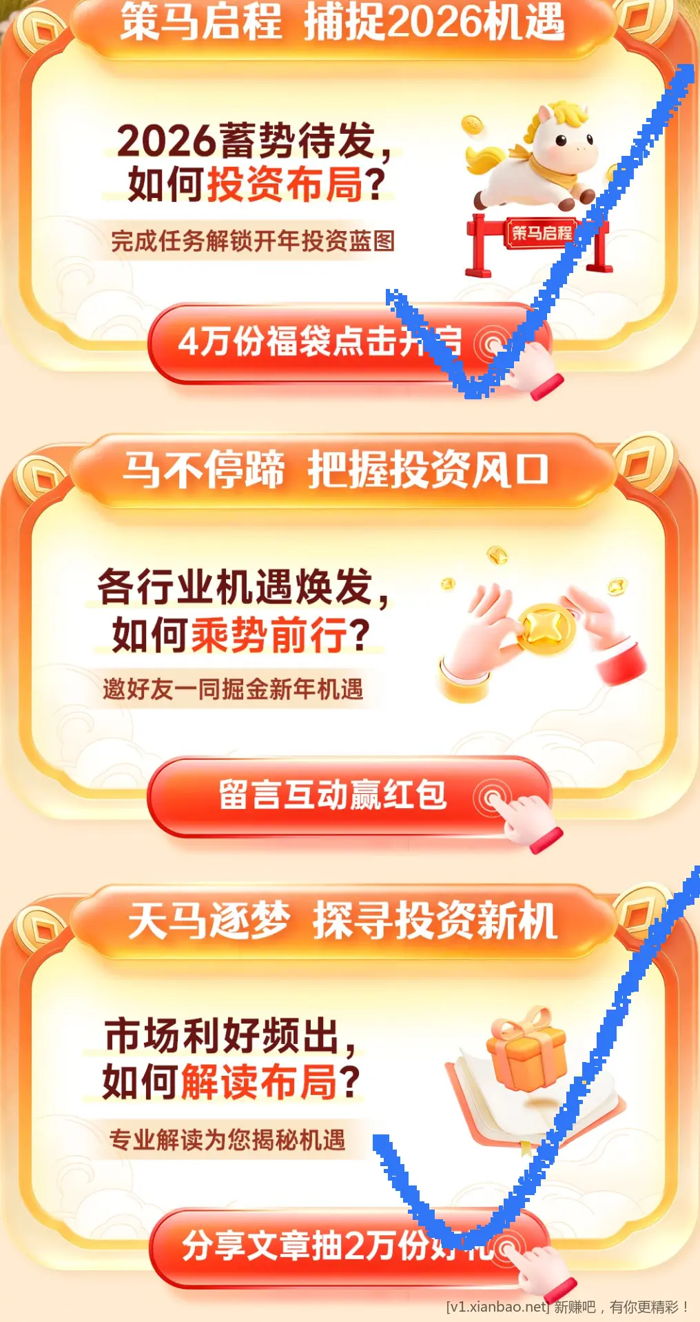 招行 红包2个 - 线报酷