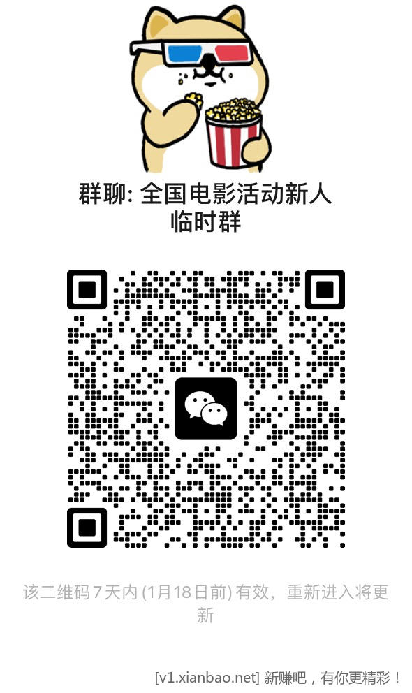 免费去影院看电影活动又又又来了,饿了么(淘宝闪购app)搜33335签到7天抽30红包 - 线报酷 免费去影院看电影活动又又又来了,饿了么(淘宝闪购app)搜33335签到7天抽30红包 - 线报酷