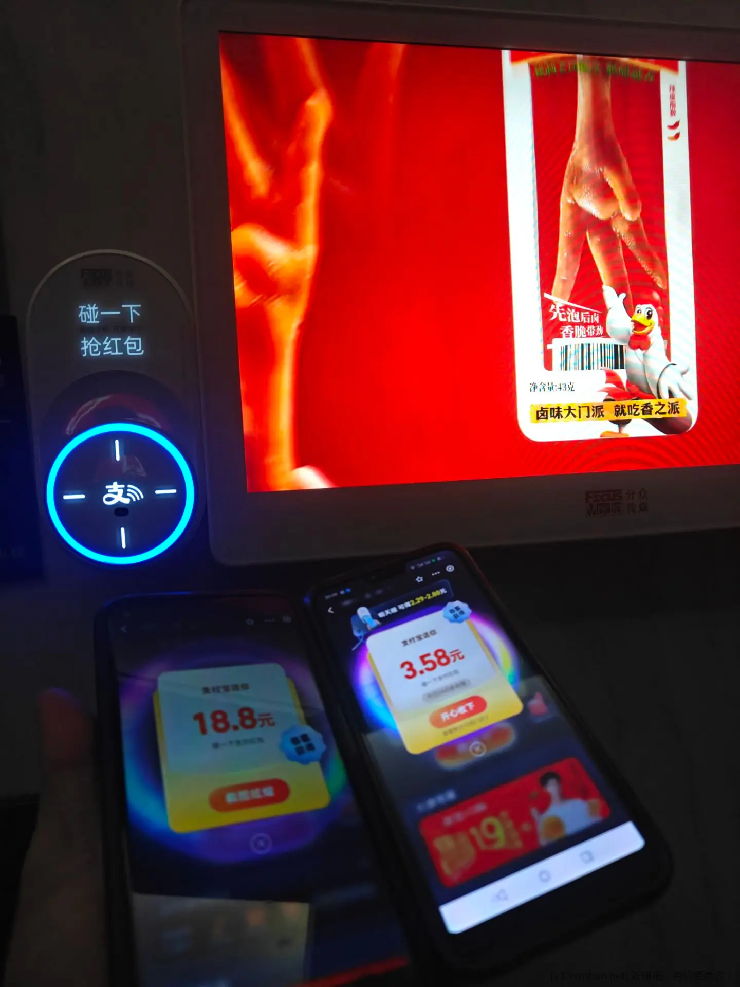 分众传媒碰一碰红包返场 - 线报酷