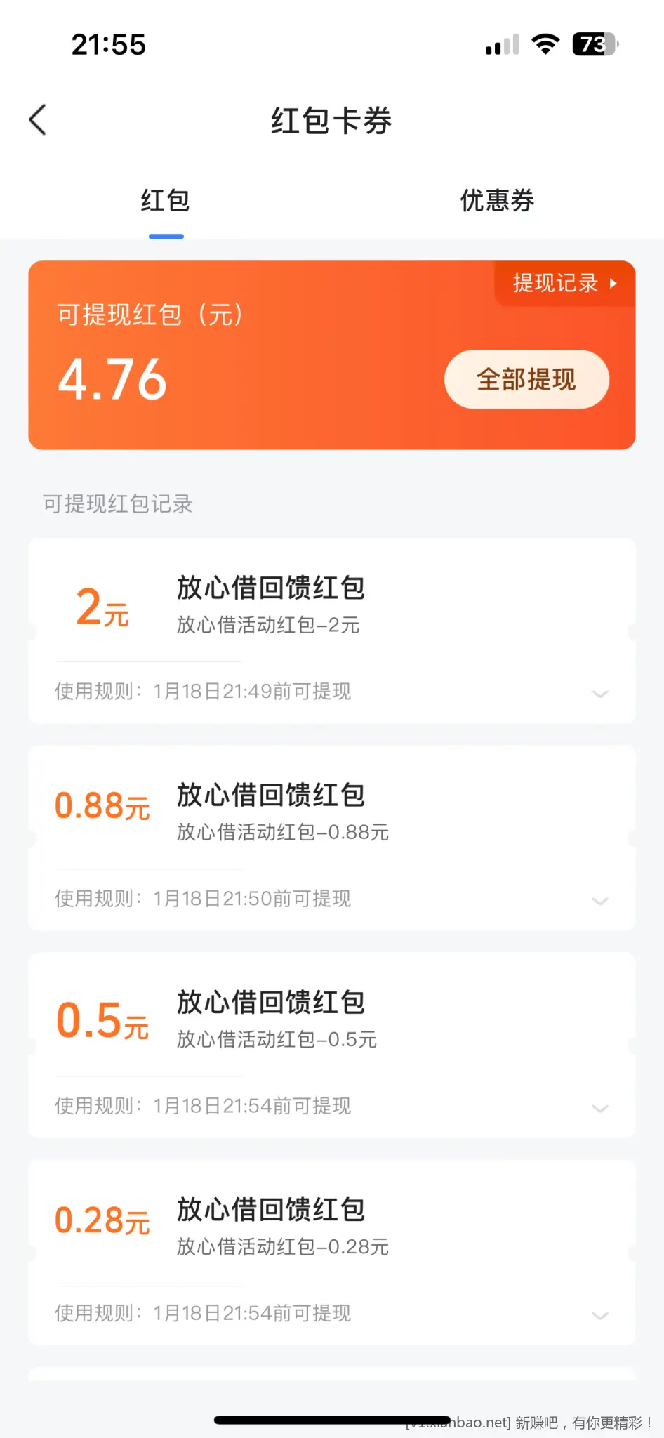 抖音4+毛 - 线报酷