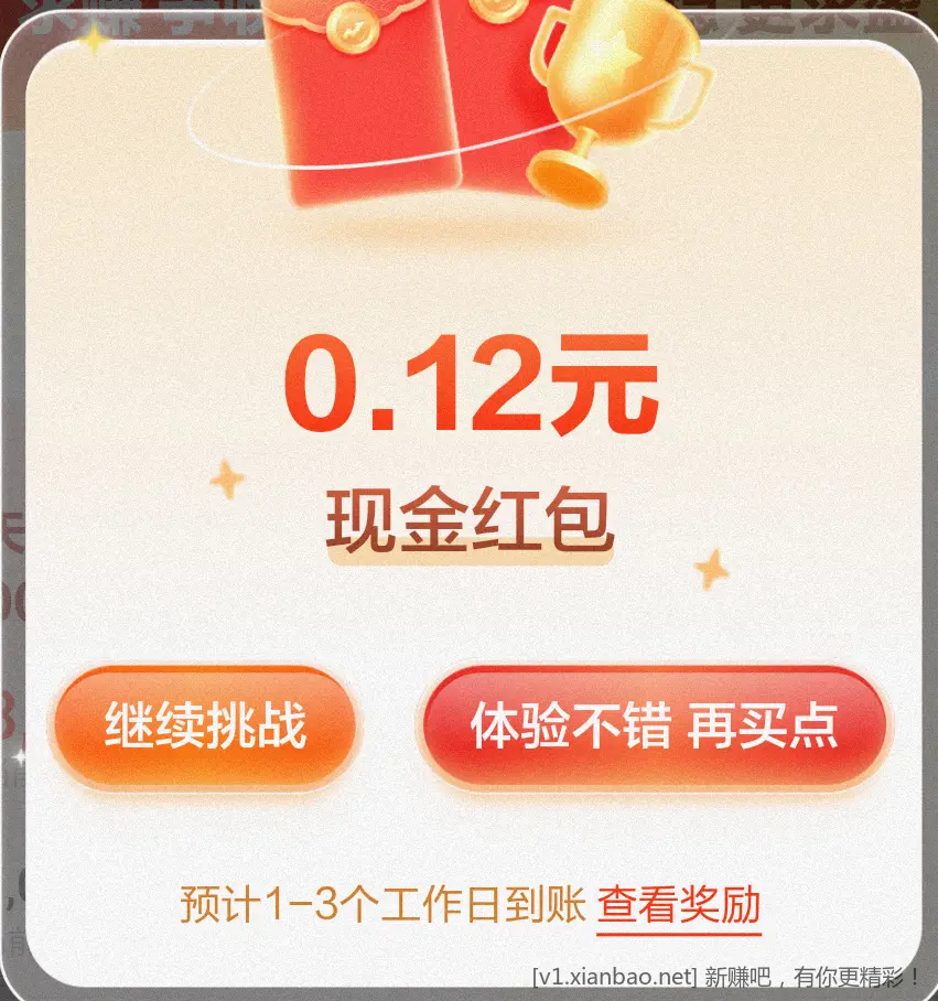 招行 虚拟挑战hb，瓜分小毛 - 线报酷