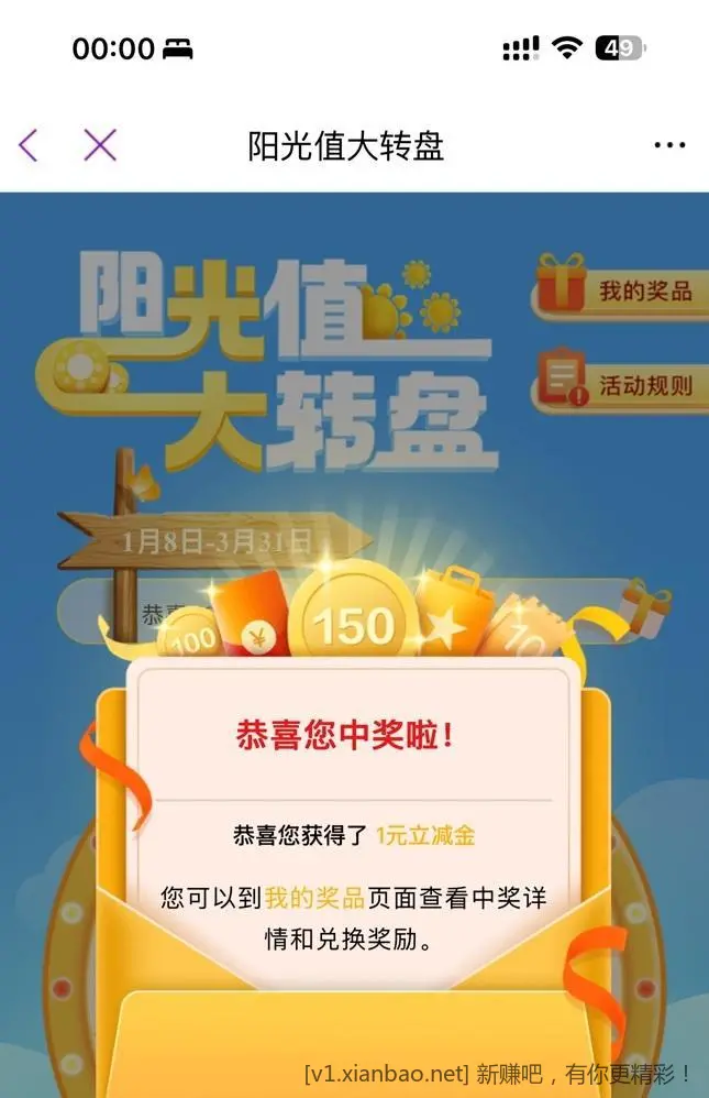 光大银行阳光值转盘有水 - 线报酷