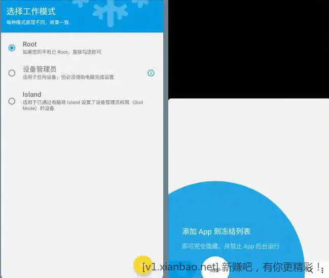 冰箱Ice Box v3.30.11_G会员解锁版/一键冻结后台运行/省电省流 - 线报酷