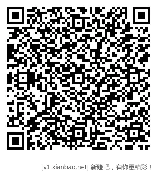 速度，网商银行红包又有了 - 线报酷