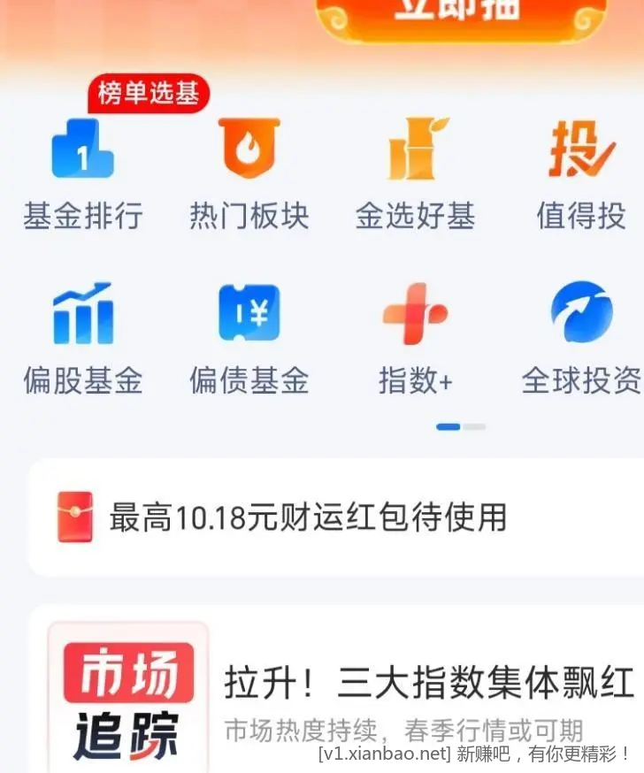 zfb基金红包10.18 - 线报酷