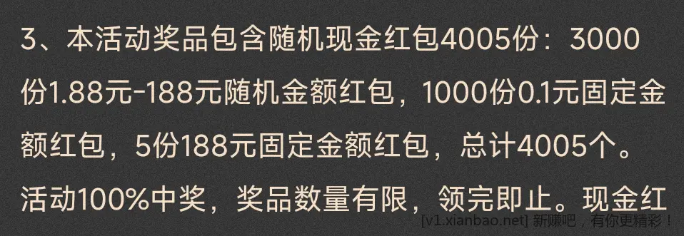 招行 hb限深圳，大概率1.88，约4k份 - 线报酷