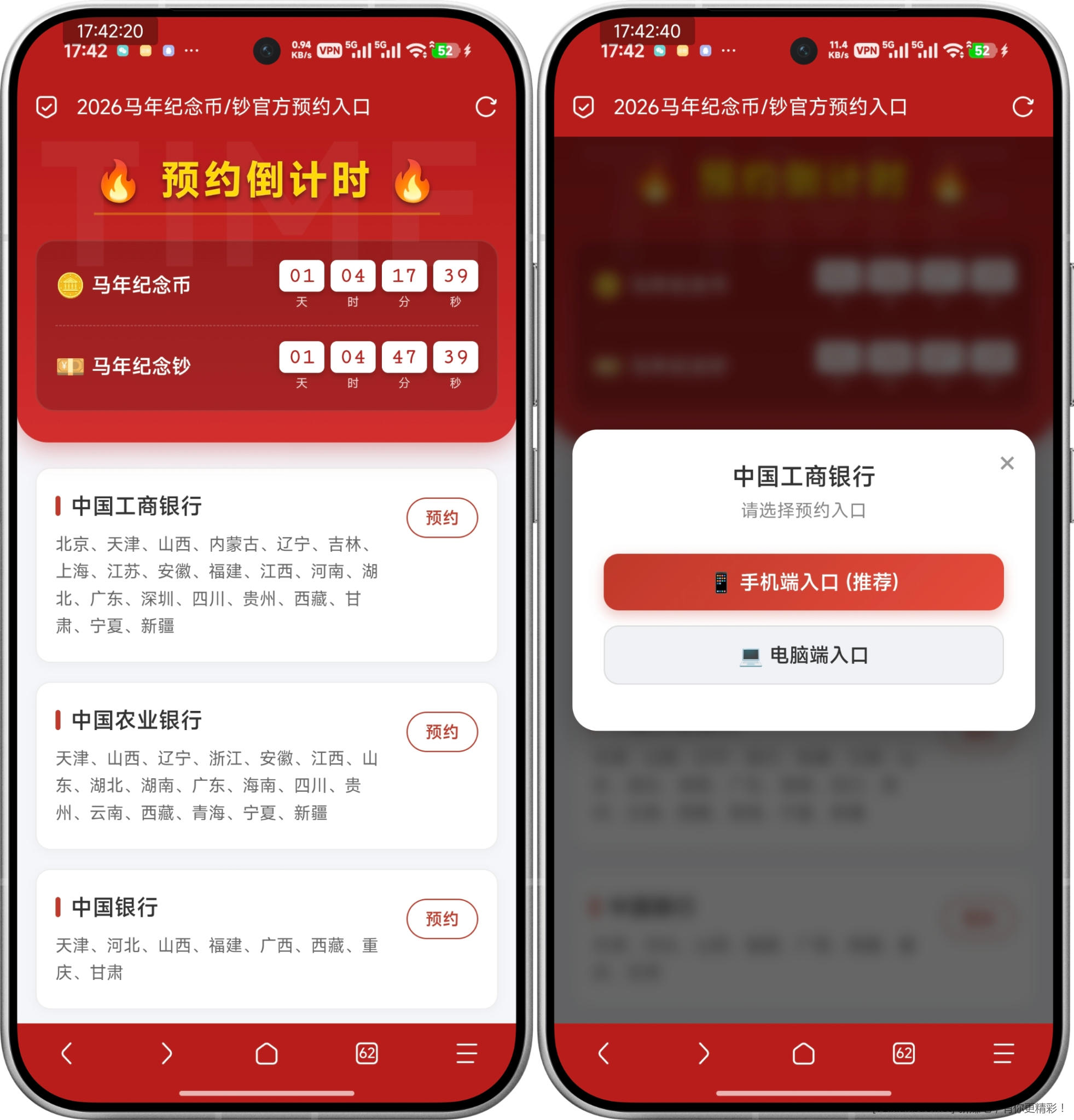 纪念钞预约入口全汇总 - 线报酷