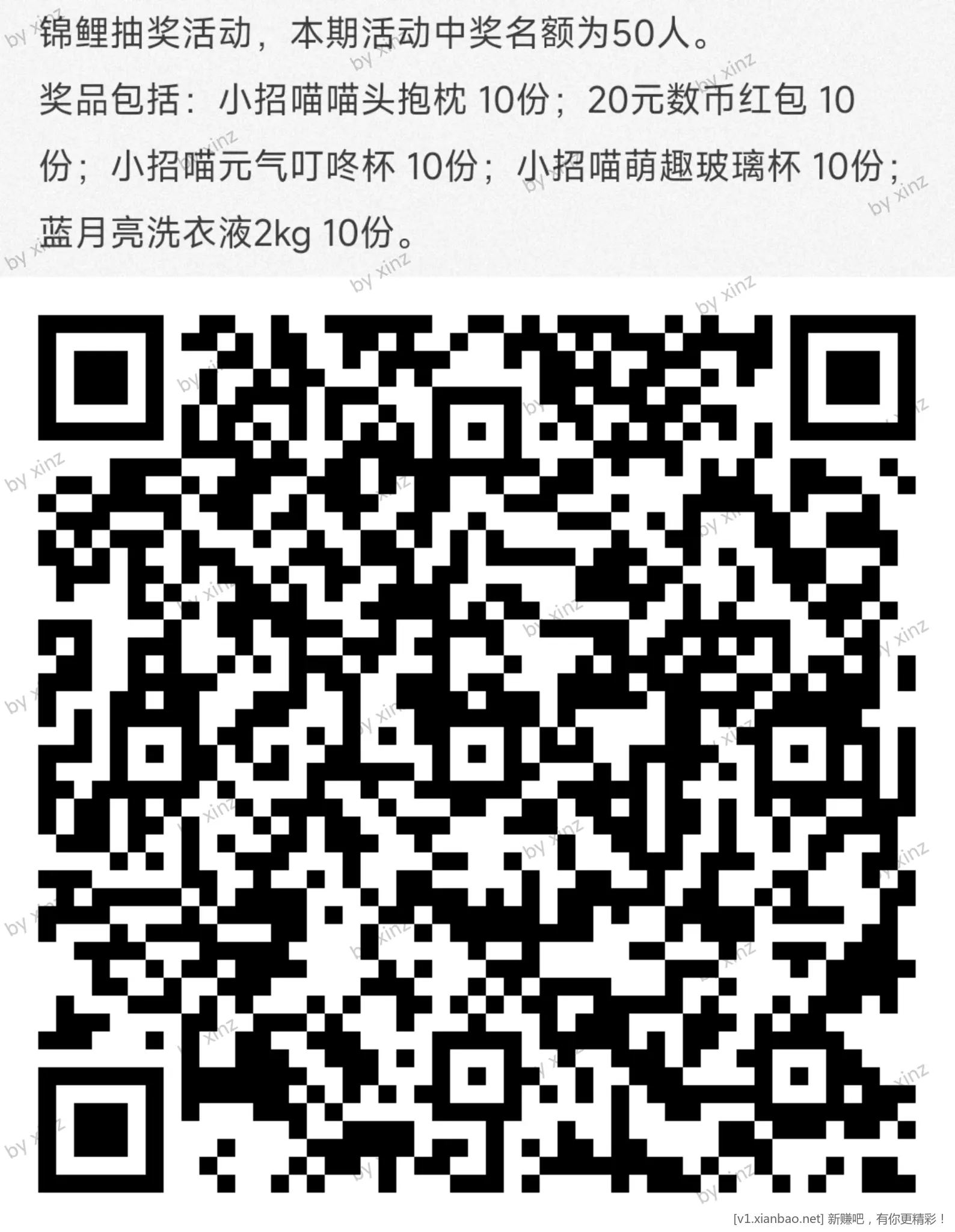 招行 20数币hb或实物，看脸 19号10点开奖 - 线报酷