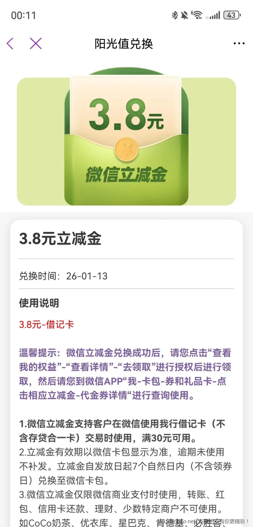 光大抽奖有水 - 线报酷