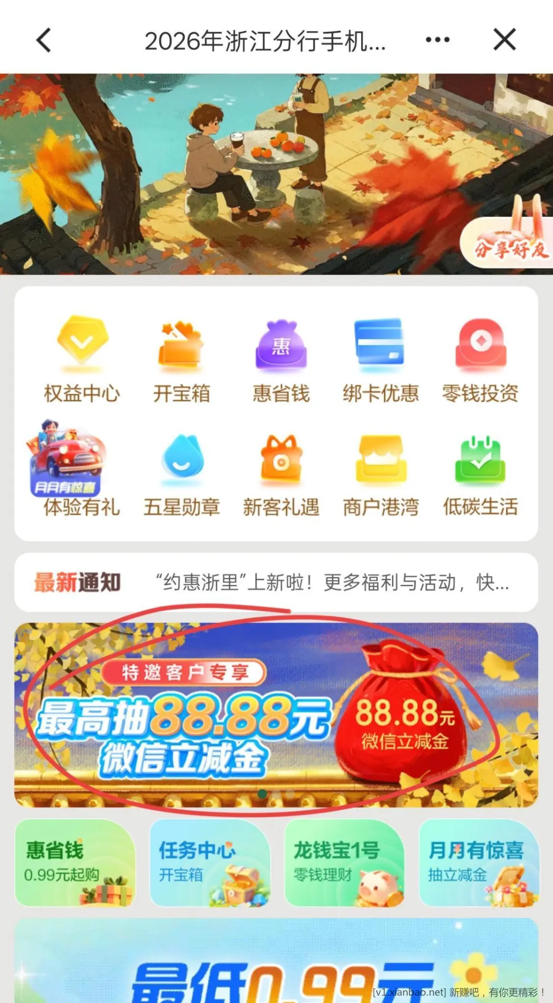 浙江建行大毛， - 线报酷