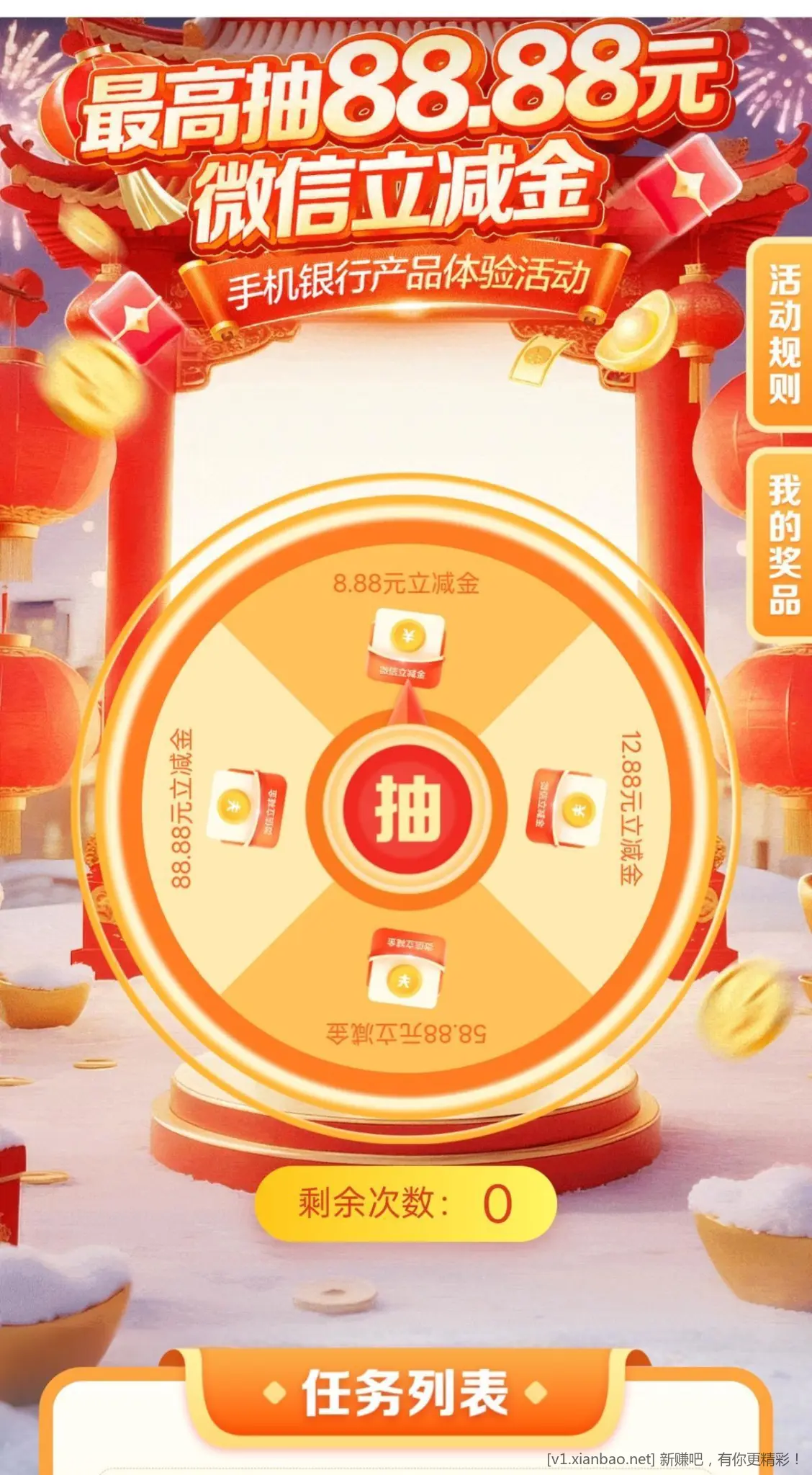 浙江建行大毛， - 线报酷