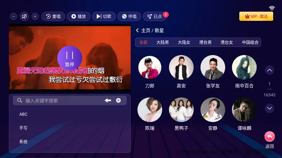 智能K歌2.18.10 解锁会员版 - 线报酷