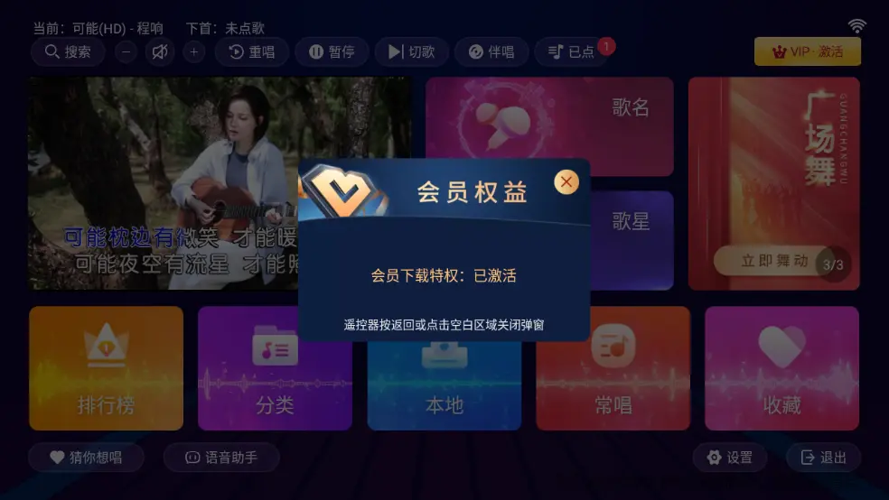 智能K歌2.18.10 解锁会员版 - 线报酷