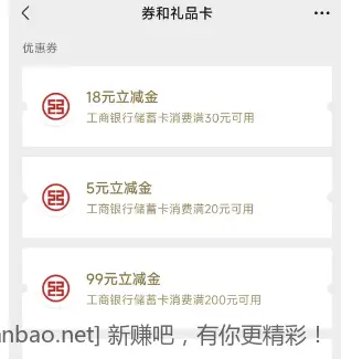 工行月月花更新了 刚中了99 - 线报酷